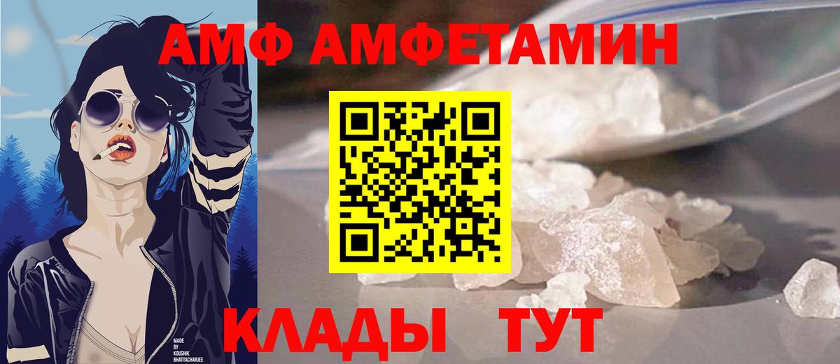 Елизово  Амфетамин 98%  АМФЕТАМИН  Вход с VPN 