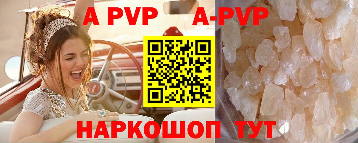 Елизово  A PVP СК КРИС  Alfa_PVP кристаллы  A PVP кристаллы  Вход с VPN 