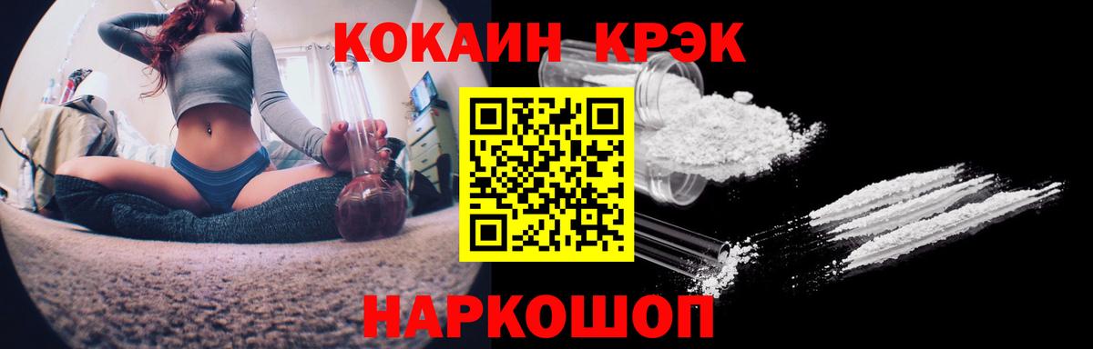 Кокаин 99% Елизово
