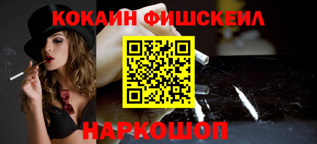 КОКАИН Боливия  КОКАИН Перу  Вход с VPN  КОКАИН  Елизово 