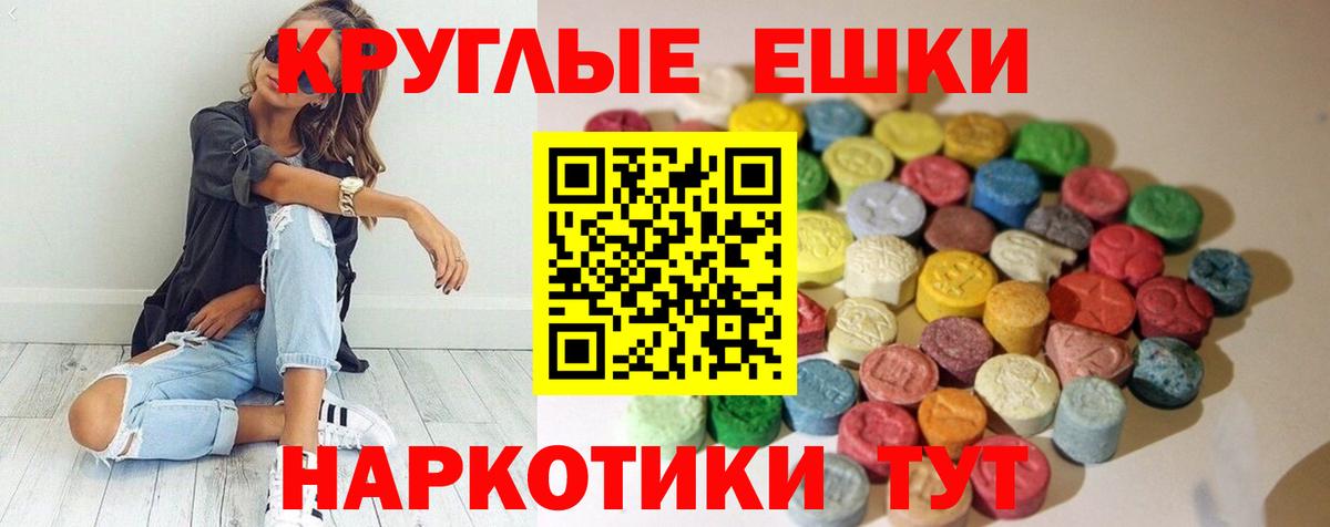 Ecstasy Punisher  Вход с VPN  мега онион  Елизово  наркошоп  Ecstasy XTC  ЭКСТАЗИ 