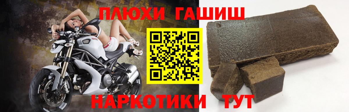 ГАШ 40% ТГК  Вход с VPN  Гашиш гашик  Елизово 