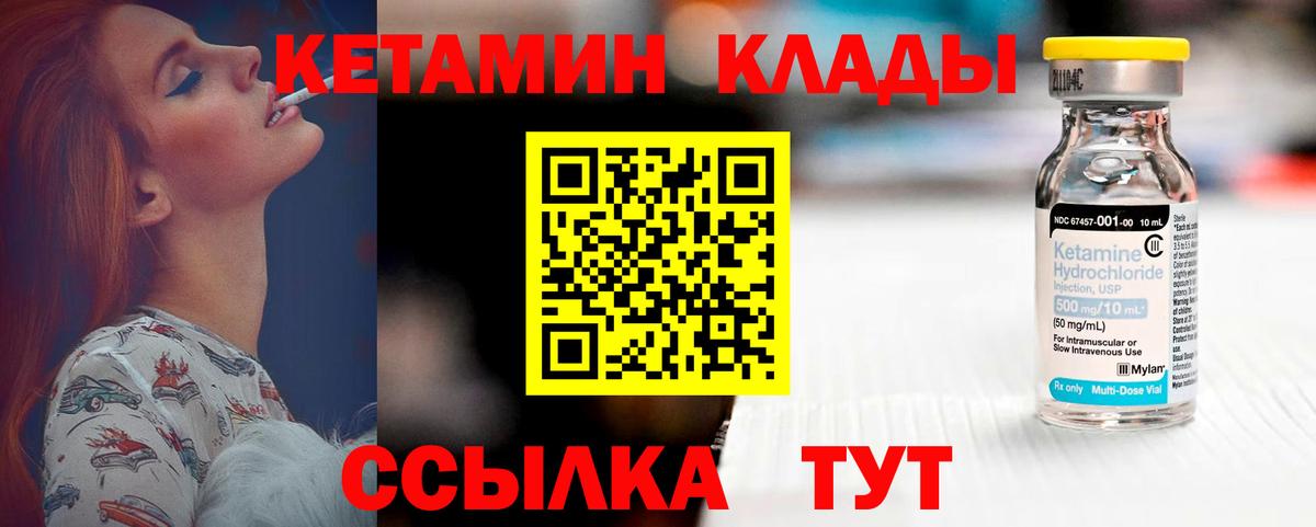 Елизово  hydra ссылка  Вход с VPN  КЕТАМИН VHQ 
