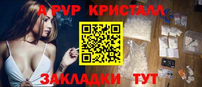 альфа пвп Краснознаменск