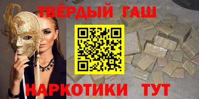 гашиш Краснодар