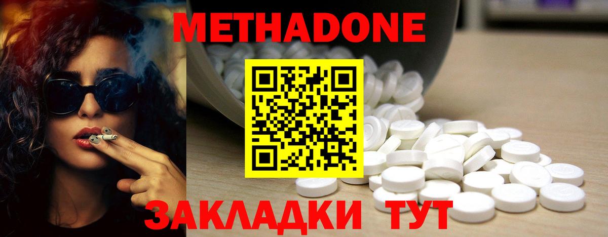 МЕТАДОН белоснежный Елизово