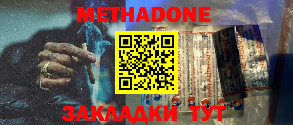 ссылка на мегу зеркало  МЕТАДОН мёд  Вход с VPN  МЕТАДОН VHQ  Елизово 