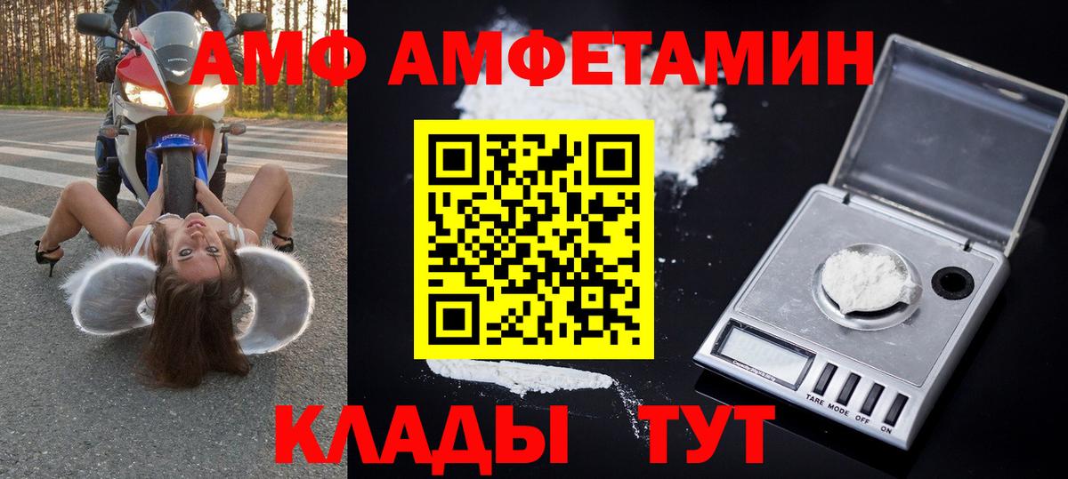Первитин винт  Вход с VPN  Елизово 