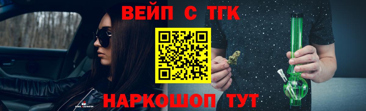 ТГК гашишное масло  Вход с VPN  Елизово  ТГК THC oil 